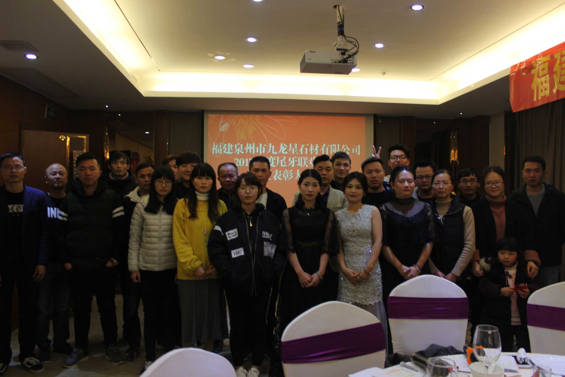 2017年年會暨尾牙晚宴